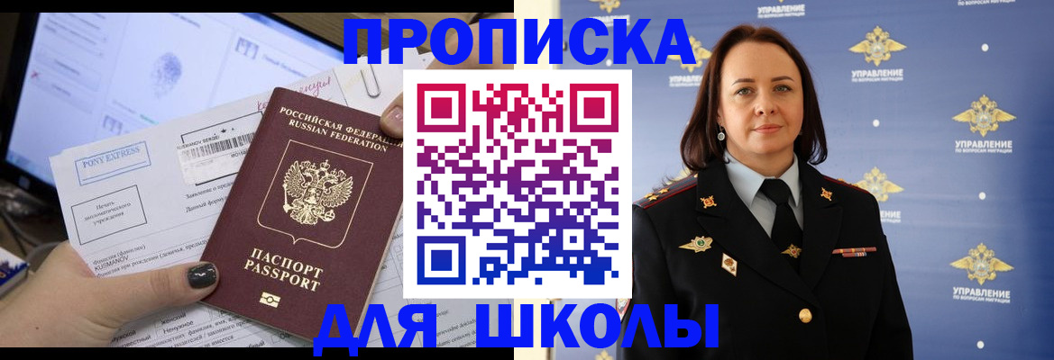 временная регистрация в квартире в Николаевске