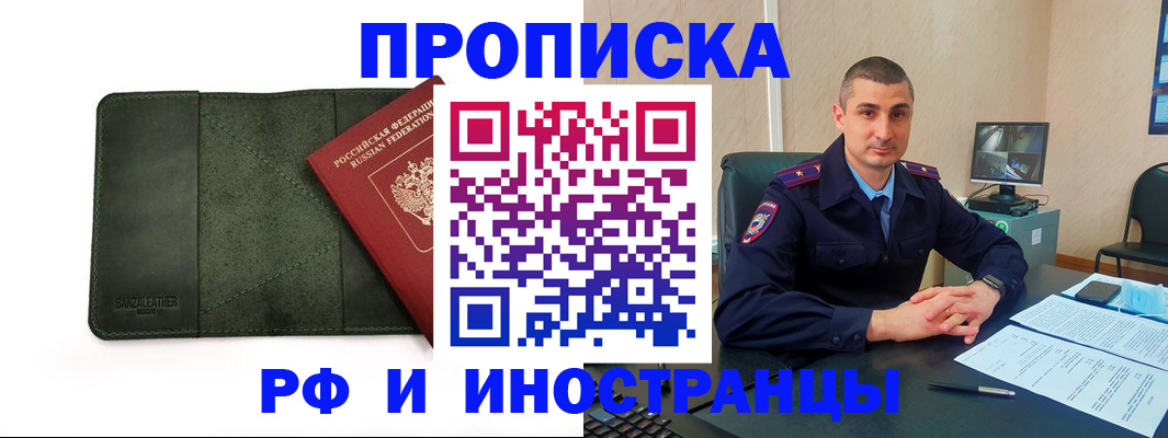 пропишу в квартире в Николаевске