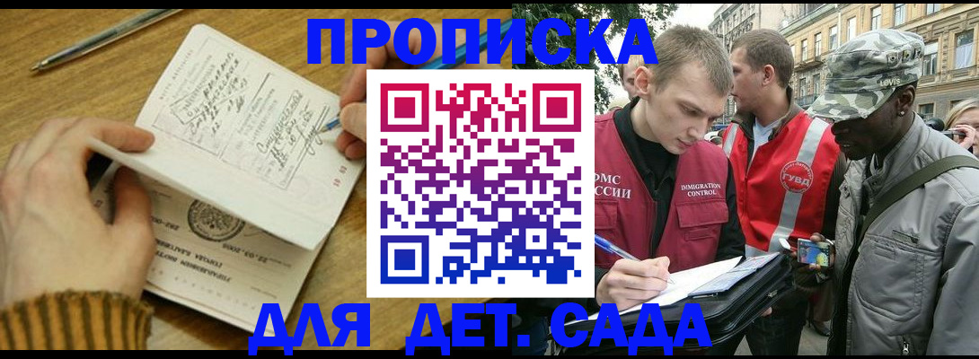 найти адрес прописки в Николаевске