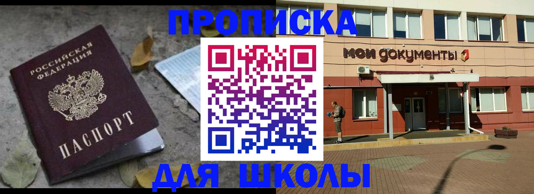 прописка гарантия в Николаевске